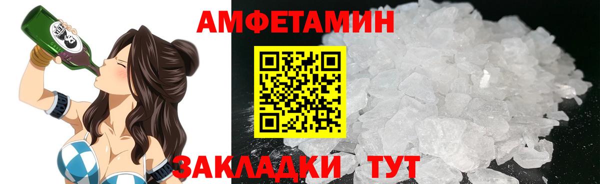 Amphetamine VHQ Выборг