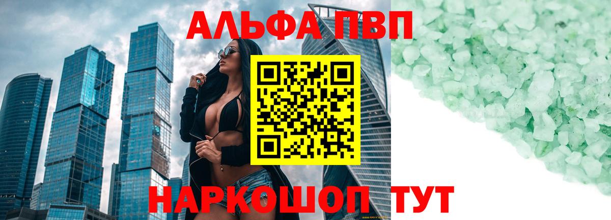 A-PVP мука Выборг