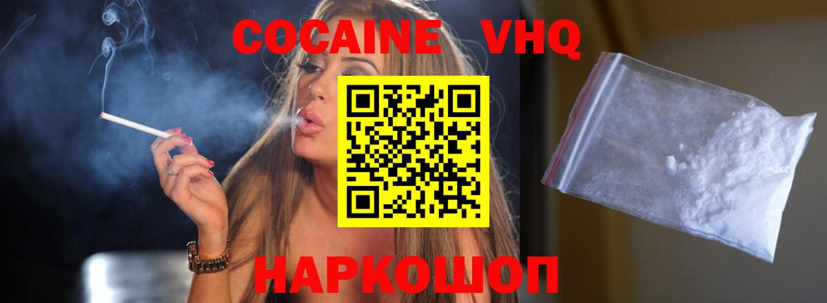 COCAIN FishScale  Cocaine Fish Scale  Выборг  Вход с VPN 
