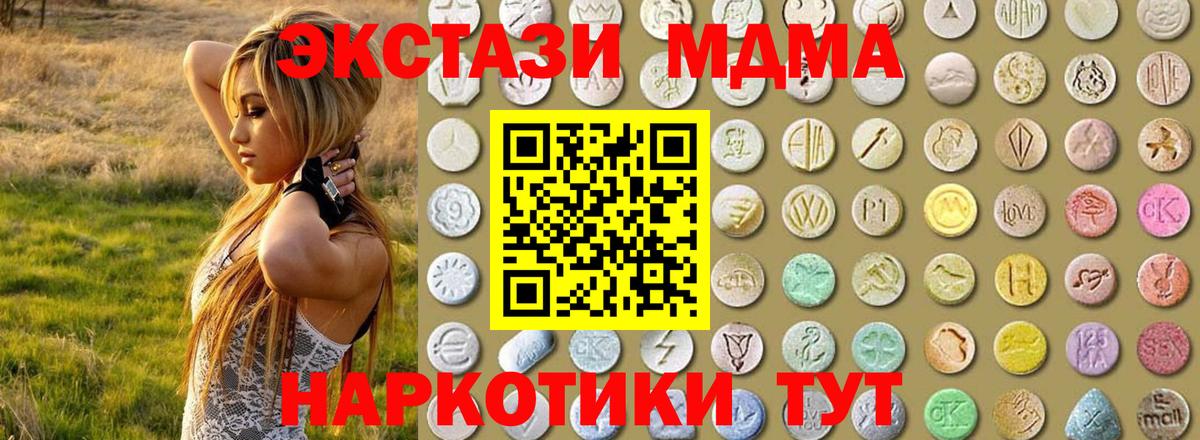 Ecstasy Cube  Ecstasy 99%  Экстази  Вход с VPN  Выборг 