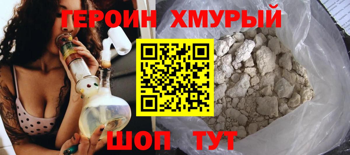 Выборг  Героин Heroin  Вход с VPN 