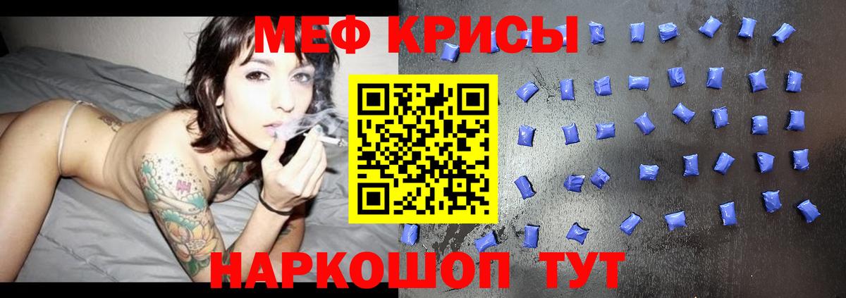 Меф мяу мяу кристаллы Выборг