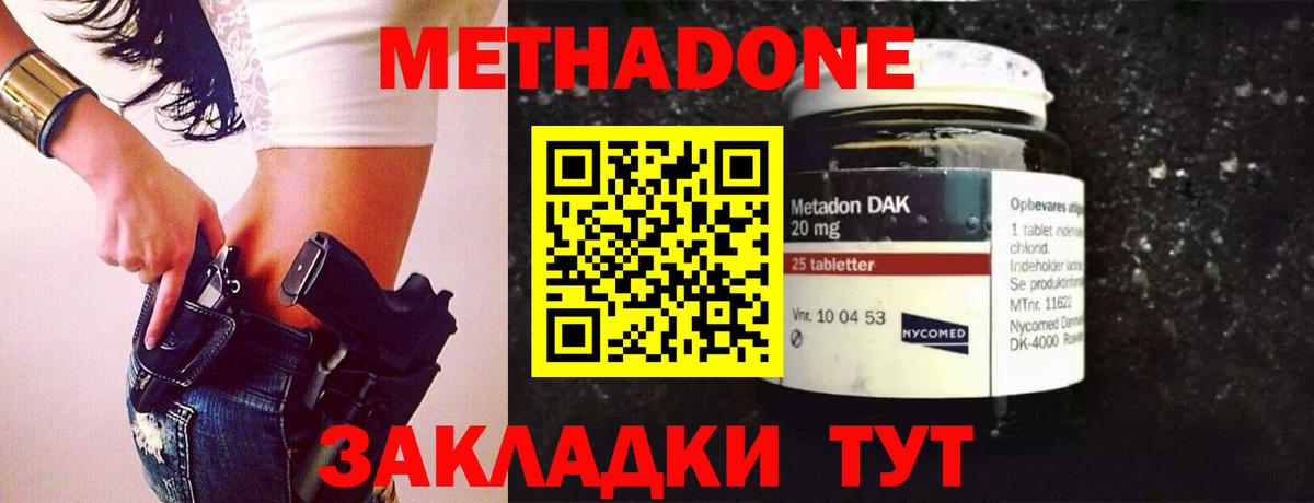 сайты даркнета телеграм  Вход с VPN  Выборг  МЕТАДОН methadone  МЕТАДОН белоснежный 