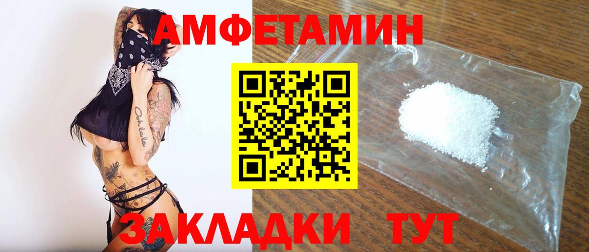 МЕТАМФЕТАМИН винт  Вход с VPN  Выборг 